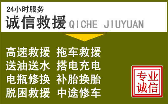肥西24小时汽车搭电电话